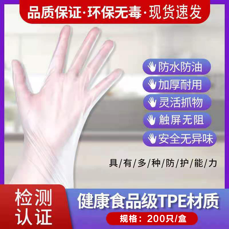 威阳TPE防护手套方案
