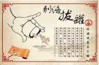 拔罐的诸多好处及拔罐的正确操作方法