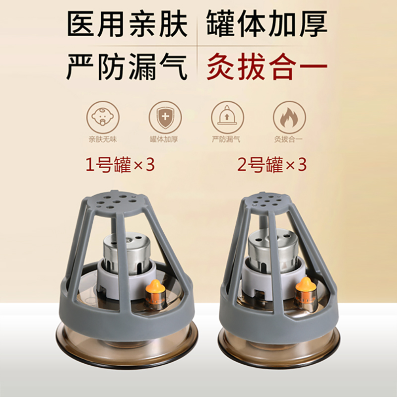 威阳拔罐艾灸结合方案(图2)