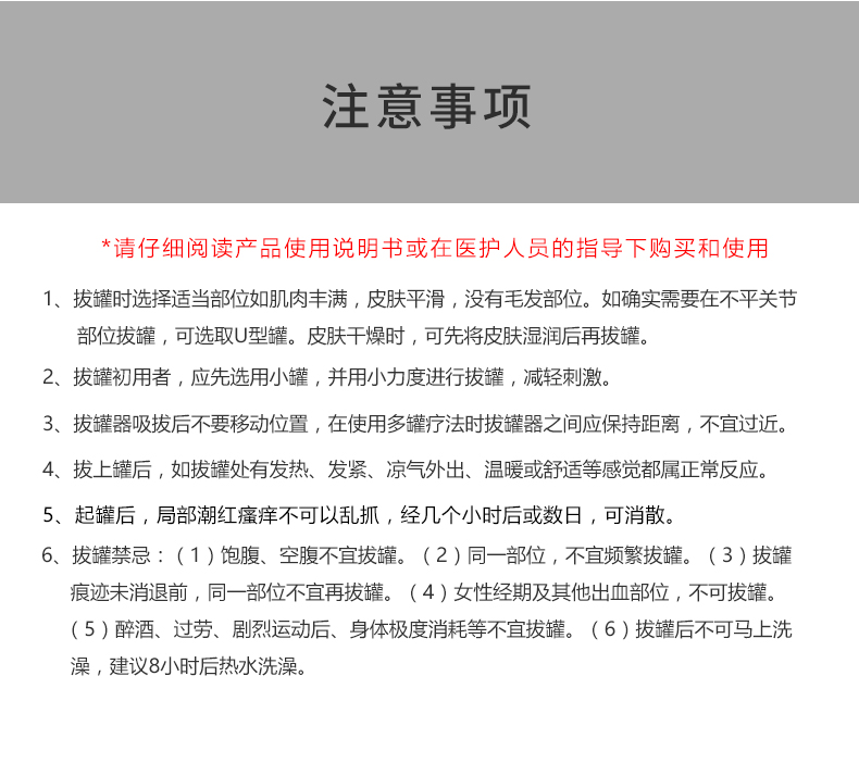 威阳拔罐艾灸结合方案(图11)