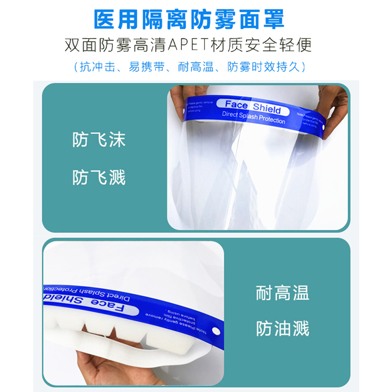 威阳隔离面罩产品应用(图10)