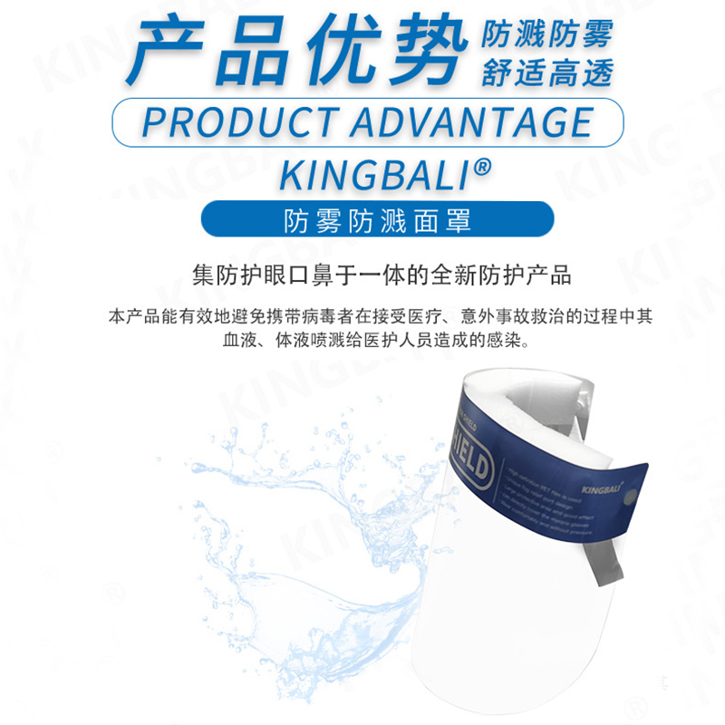 威阳隔离面罩产品应用(图3)