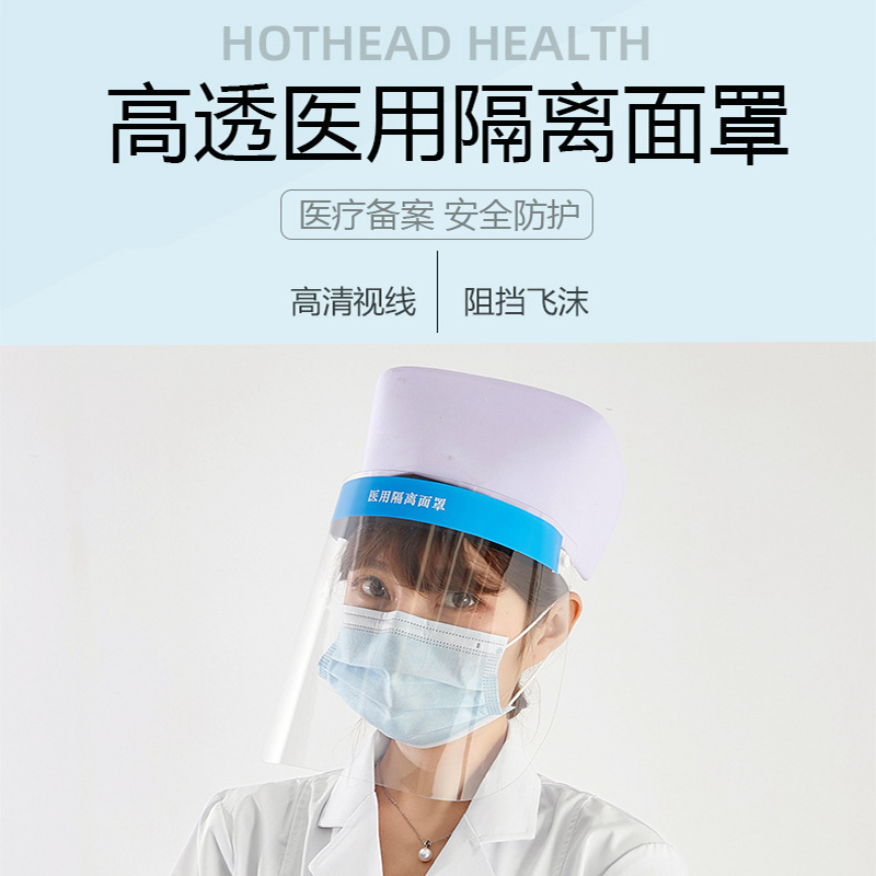 威阳隔离面罩产品应用(图4)