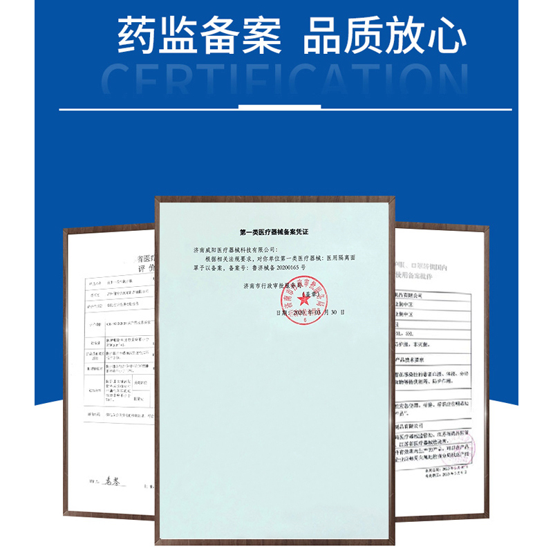 威阳隔离面罩产品应用(图15)