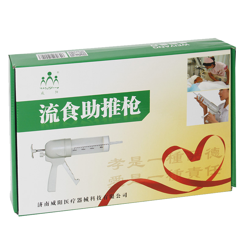 威阳流食助推器产品应用(图3)