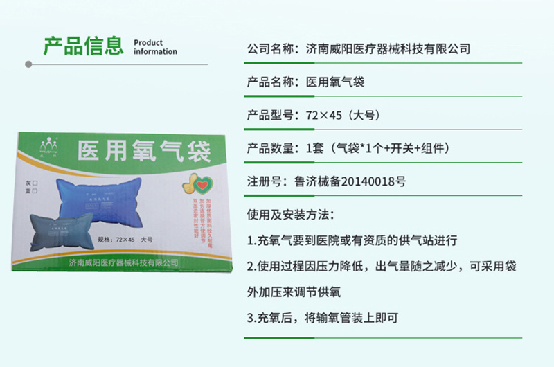威阳氧气袋产品应用(图2)
