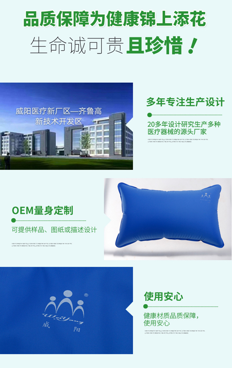 威阳氧气袋产品应用(图3)