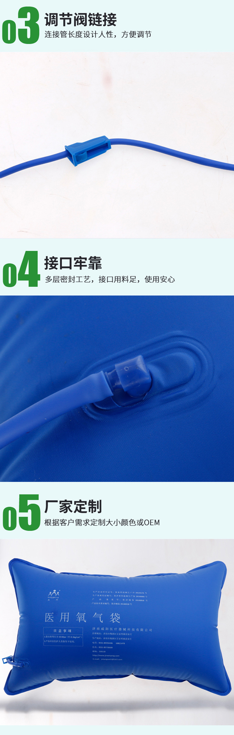 威阳氧气袋产品应用(图6)