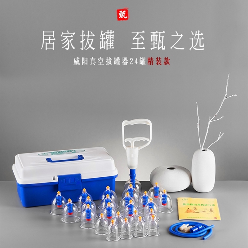 拔罐的好处以及拔罐的正确操作方法(图1)