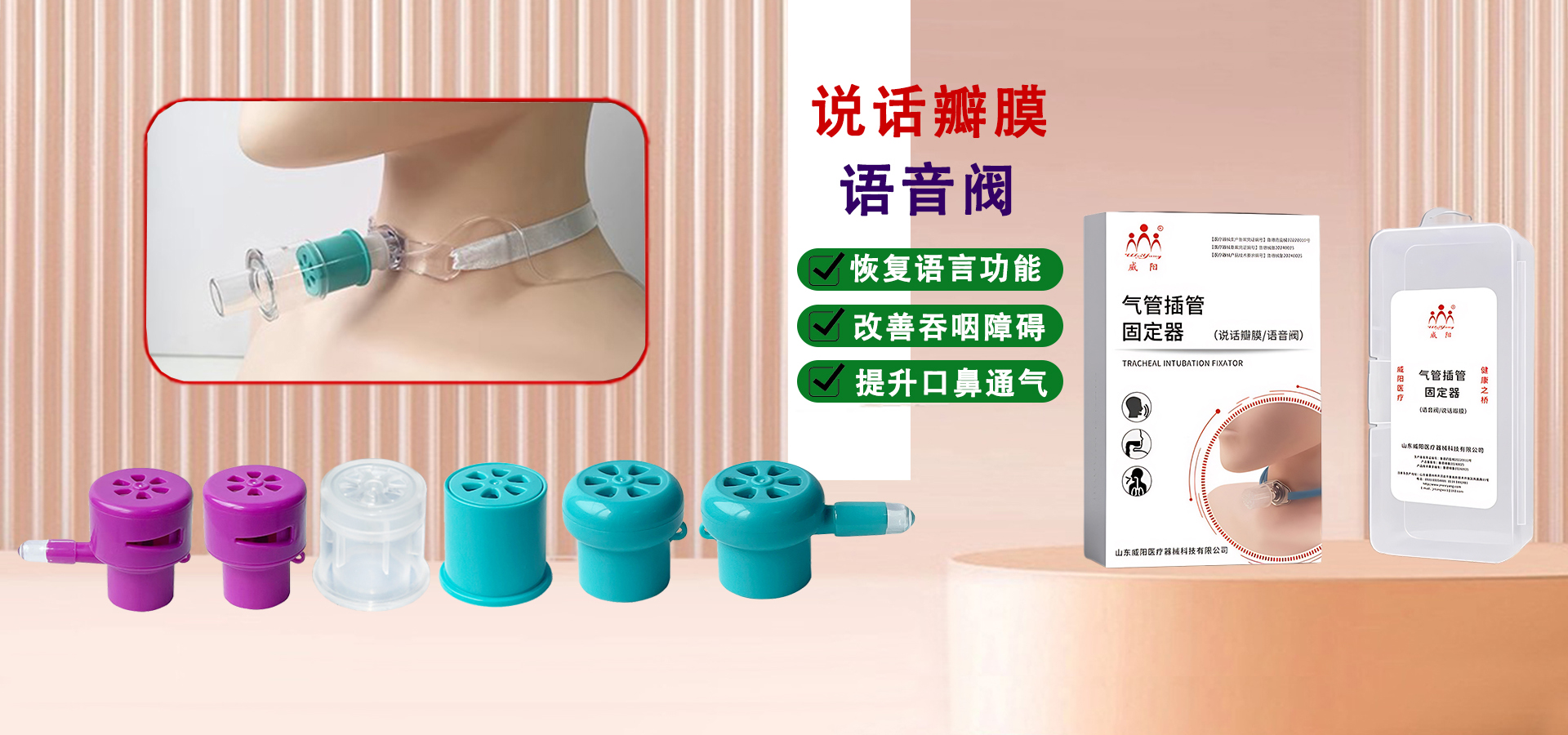 气切说话瓣膜语音阀生产厂家(图1) 气切说话瓣膜语音阀生产厂家(图1)